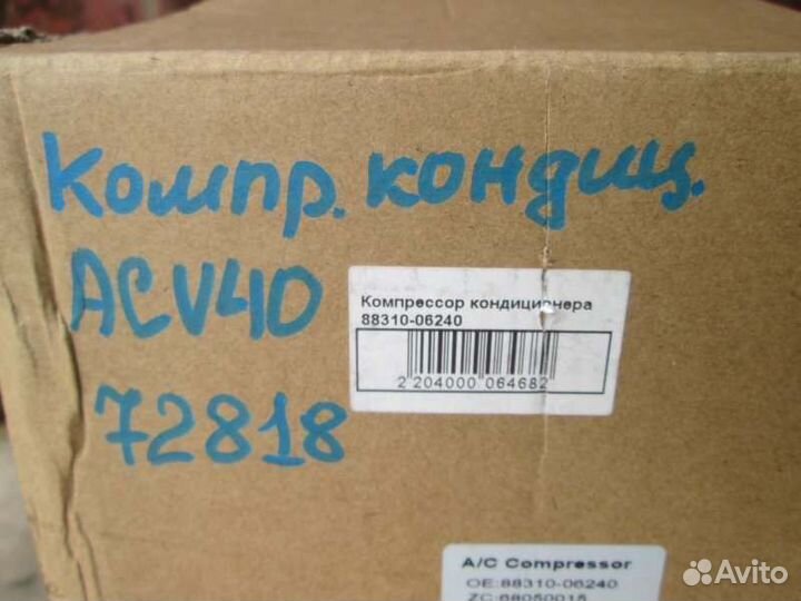 Компрессор кондиционера Toyota Camry ACV40 2AZ-FE