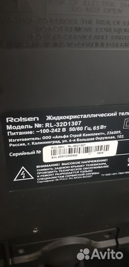 Телевизор бу