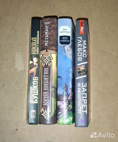 Подборка Книг / Цена за всё