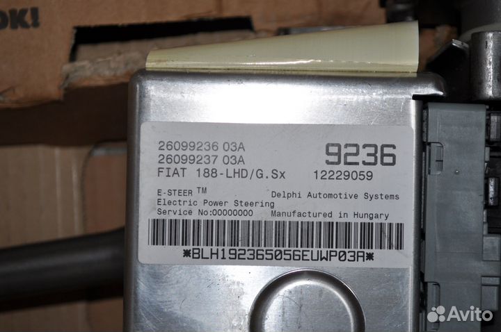 Электроусилитель руля