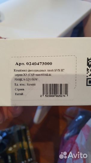 LED h7 svs x3 csp - чип 5000к, 50w