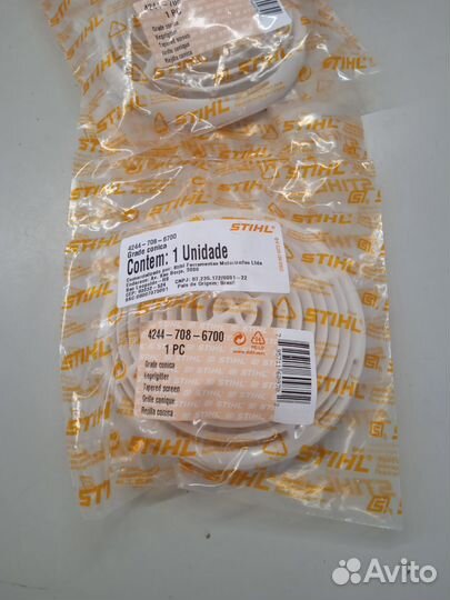 Решётка конусная Stihl SR430 SR450