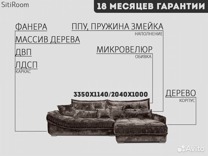 Мягкий угол «Бруно»