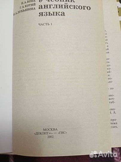 Учебник английского языка, том 1