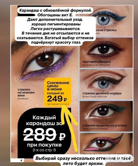 Карандаш для глаз /Эйвон/Avon