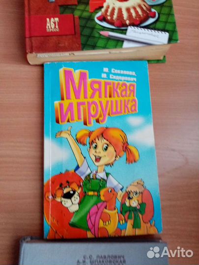 Книги по рукоделию