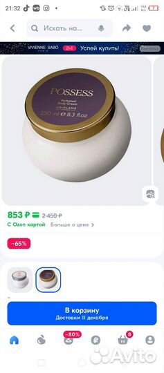 Набор косметики+локон(фен)