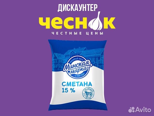 Сметана «Минская марка», Беларусь,400г