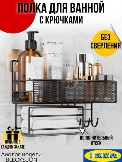 Полка для ванной металлическая 178686238