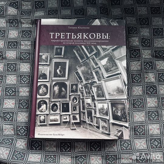 Юденкова, Братья Третьяковы, 2015