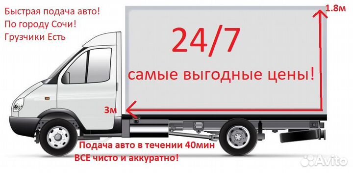 Грузоперевозки, грузчики, переезды