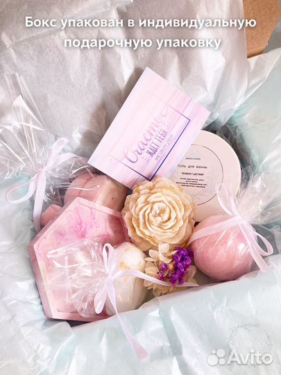 Подарочный набор для женщин