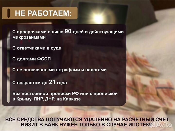 Помощь в получении кредита