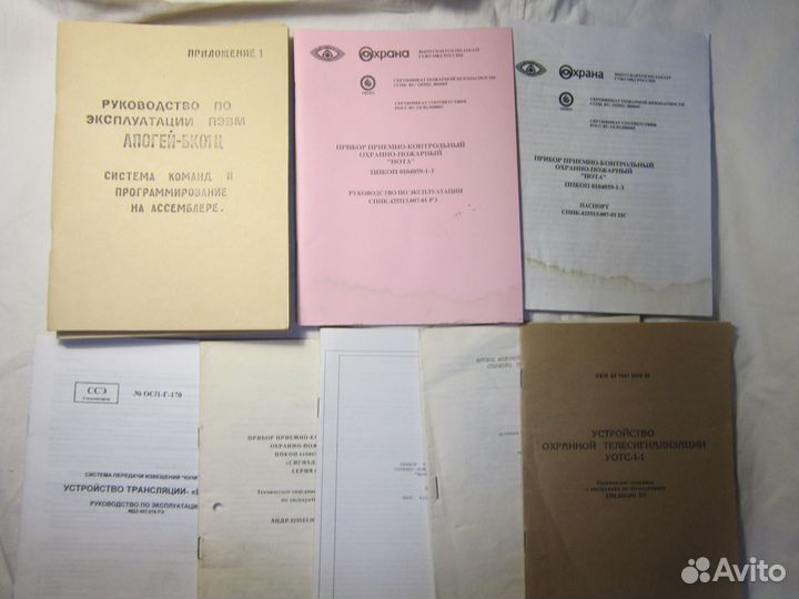 Инструкции,описания для различных сигнализаций