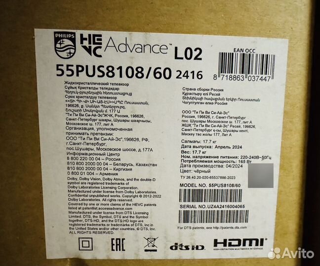 Телевизор Phiips 55 4K Ambilight TV Новый 2024