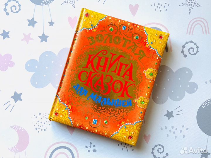 Комплект детских книг. Лучшие книги сказок, Росмэн