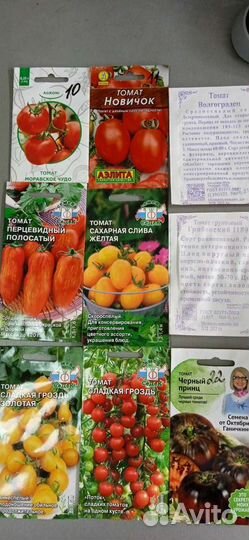 Семена, овощи, зелень, цветы