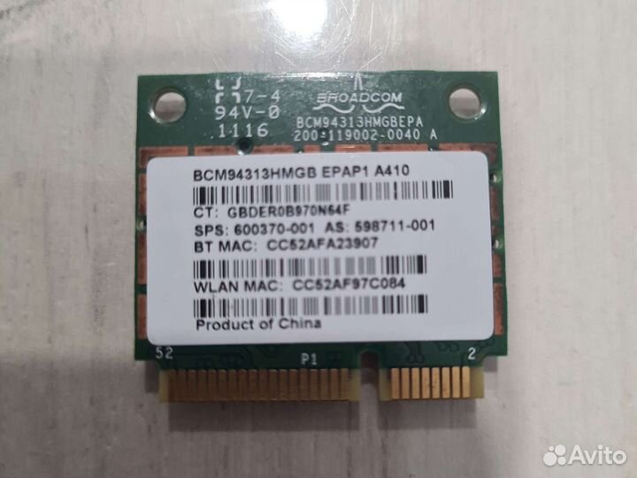 Wifi модуль для ноутбука