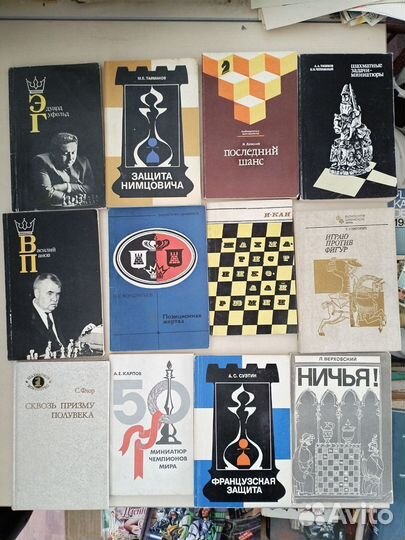Книги по шахматам