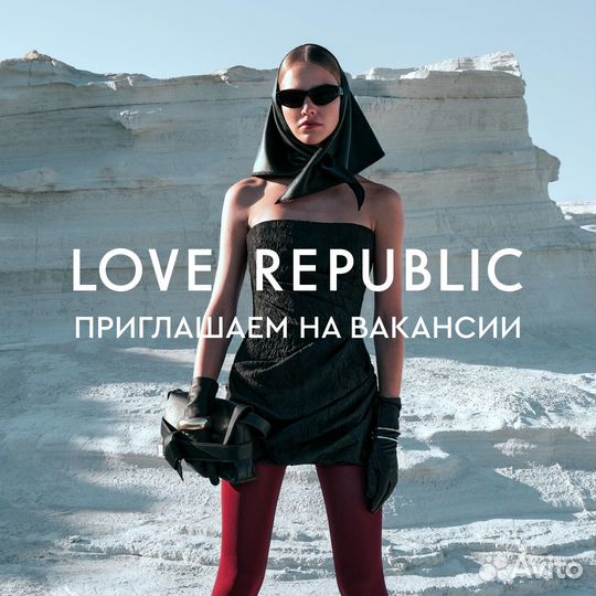 Продавец Love Republic (ТЦ Балтия молл)