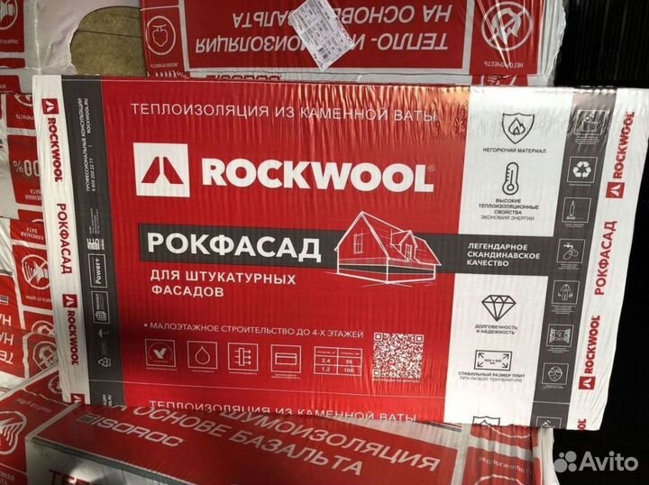 Утеплитель Rockwool Рокфасад 50 с гарантией