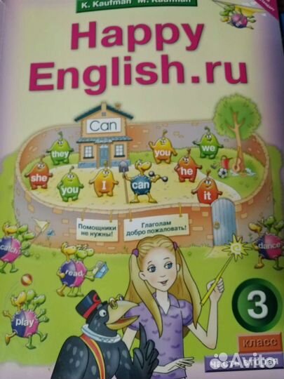 Учебники 3 класс