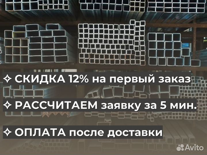 Труба из нержавейки 159 мм профильная с доставкой