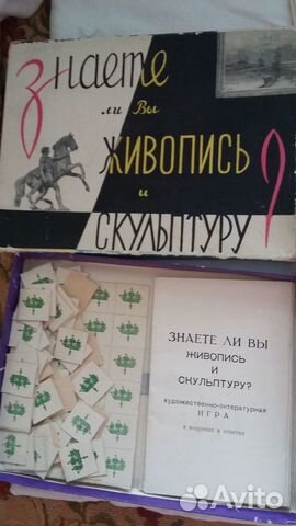 Игра настольная. 1959г