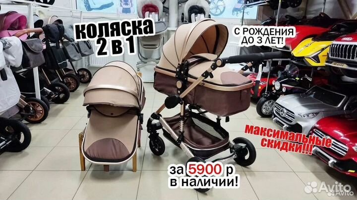 Коляска 2 в 1 новые