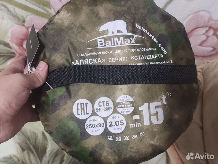 Спальные мешки Аляска Стандарт -15