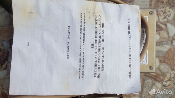 Адаптивное зажигание