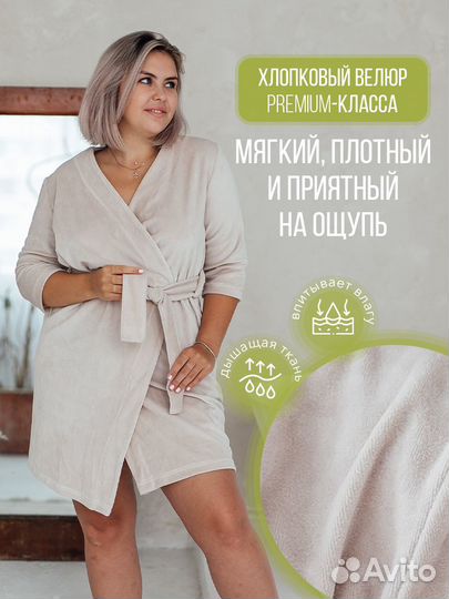 Халат велюровый женский