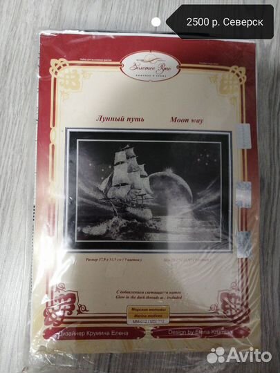 Наборы для вышивки крестом