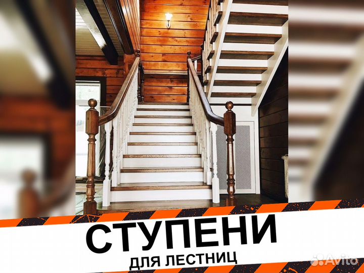 Ступени для лестниц и другие комплектующие О