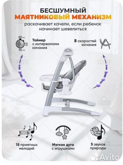 Шезлонг детский электрический