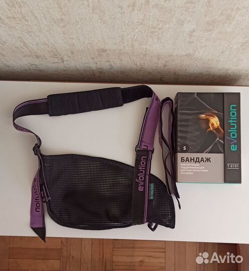 Бандаж (косынка) для руки после травм