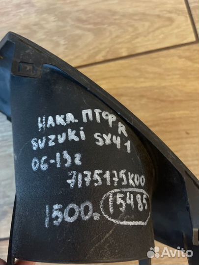 Накладка птф правая Suzuki Sx4 1 С 2006 По 2013