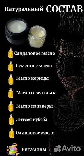 Чудо мазь для него