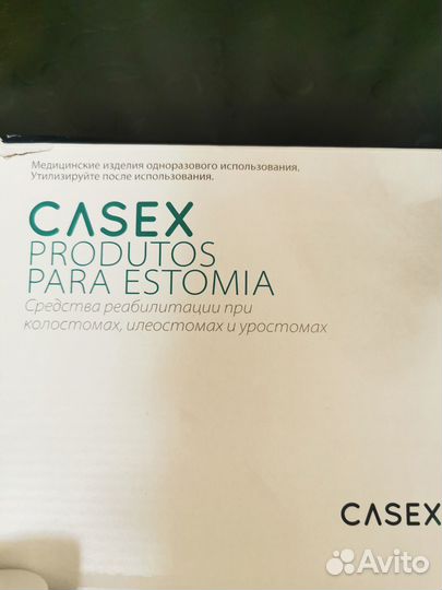 Калоприемники для колостомы илеостомы 60шт