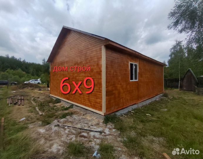 Каркасный дом 6x9