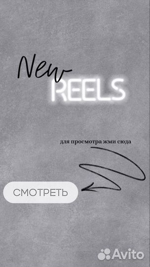 Видеомонтаж рилсов