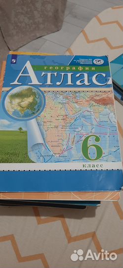 Атлас