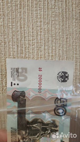 Банкноты России Красивые номера