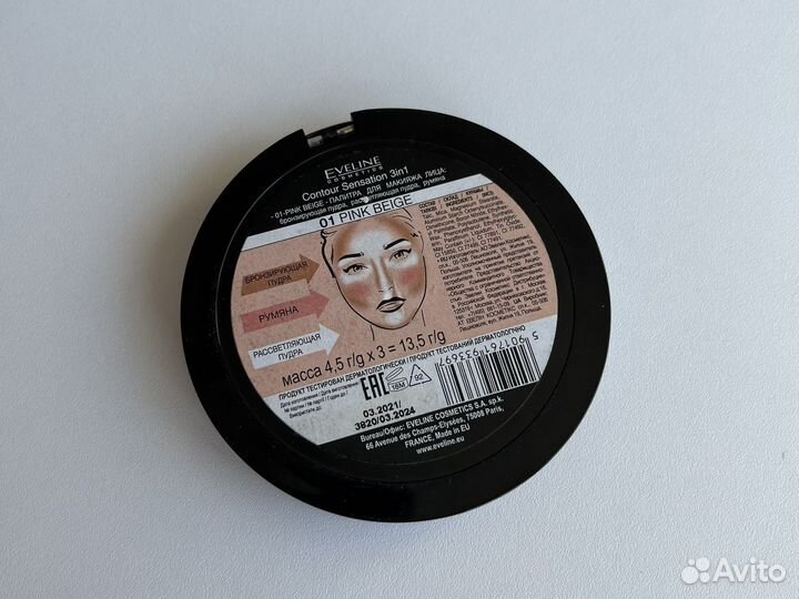 Палетка для контуринга / скульптурирования Eveline