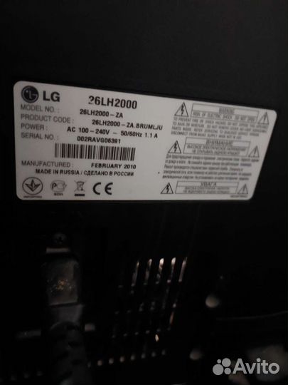 Телевизор бу