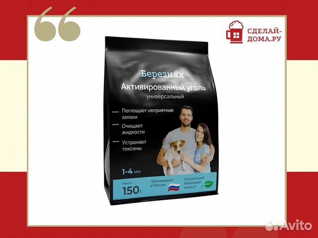 Активированный древесный уголь Березняк, 150 г