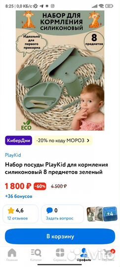 Набор для кормления силиконовый