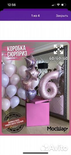 Коробка подарочная