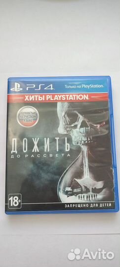 Игра для приставки ps4