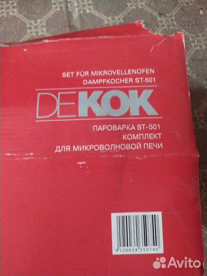 Пароварка для свч новая